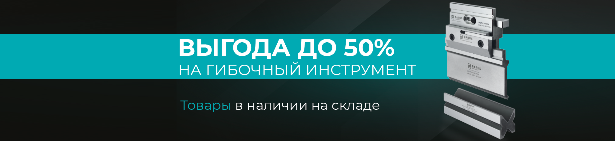 Гибка