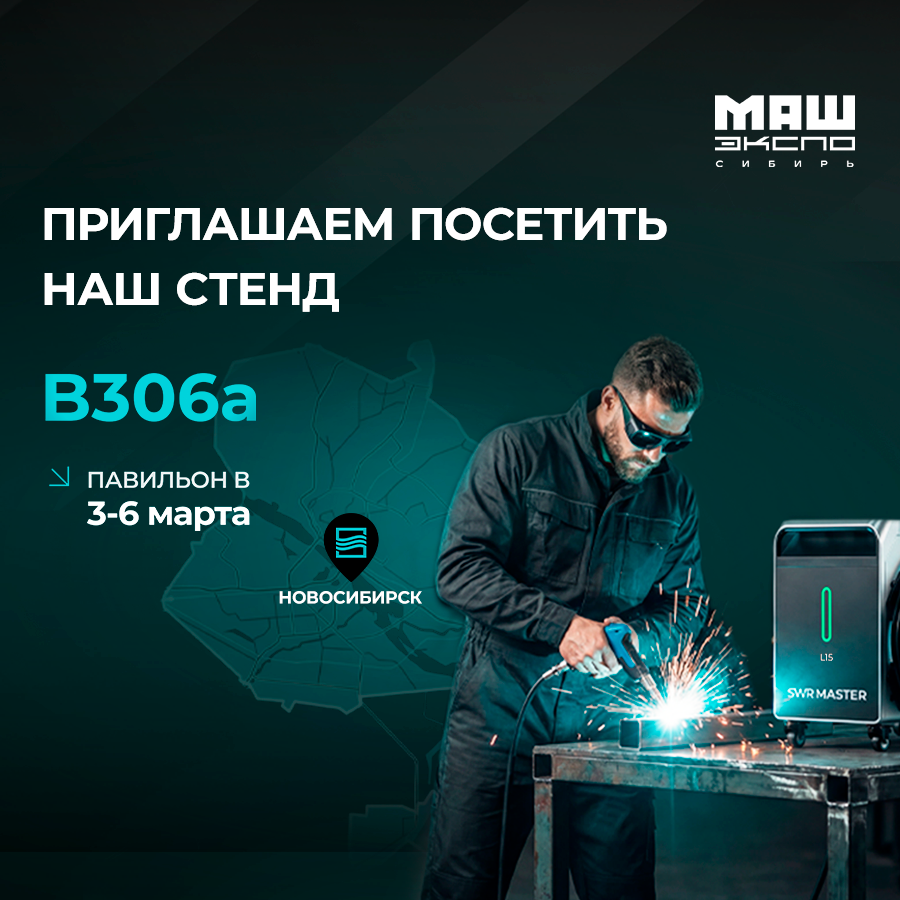 Выставка МашЭкспо-2026